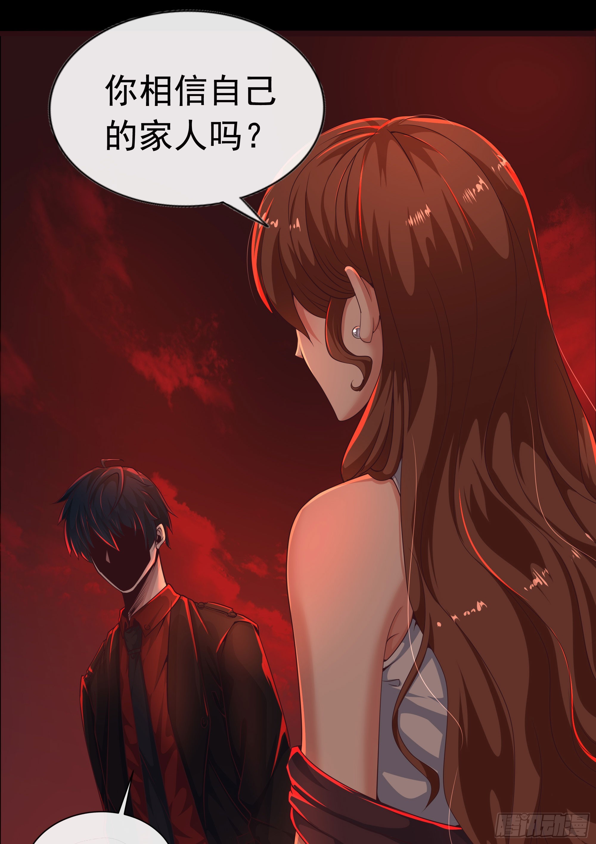49 全城暴乱：你相信家人吗？41