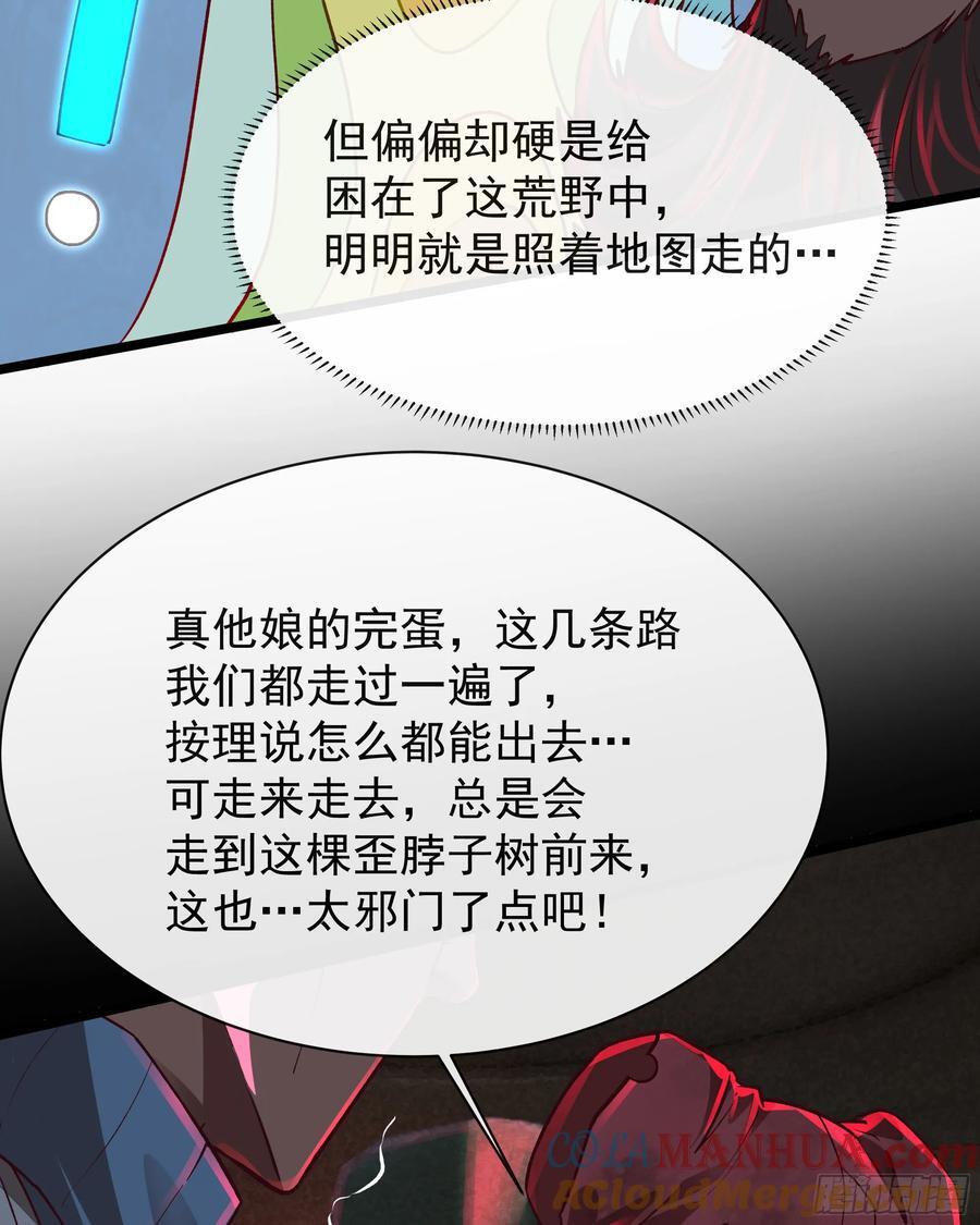 123 中心城篇：鬼打墙63