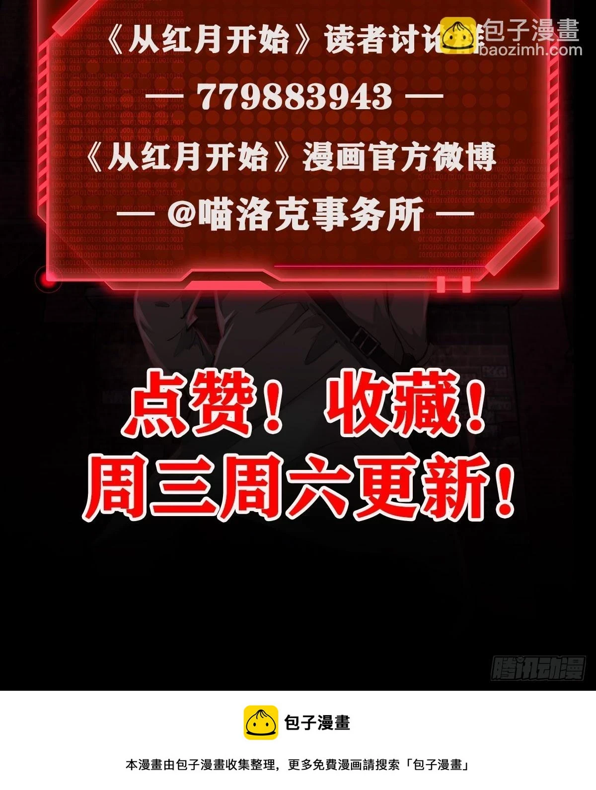 59 城外篇：红西装！68