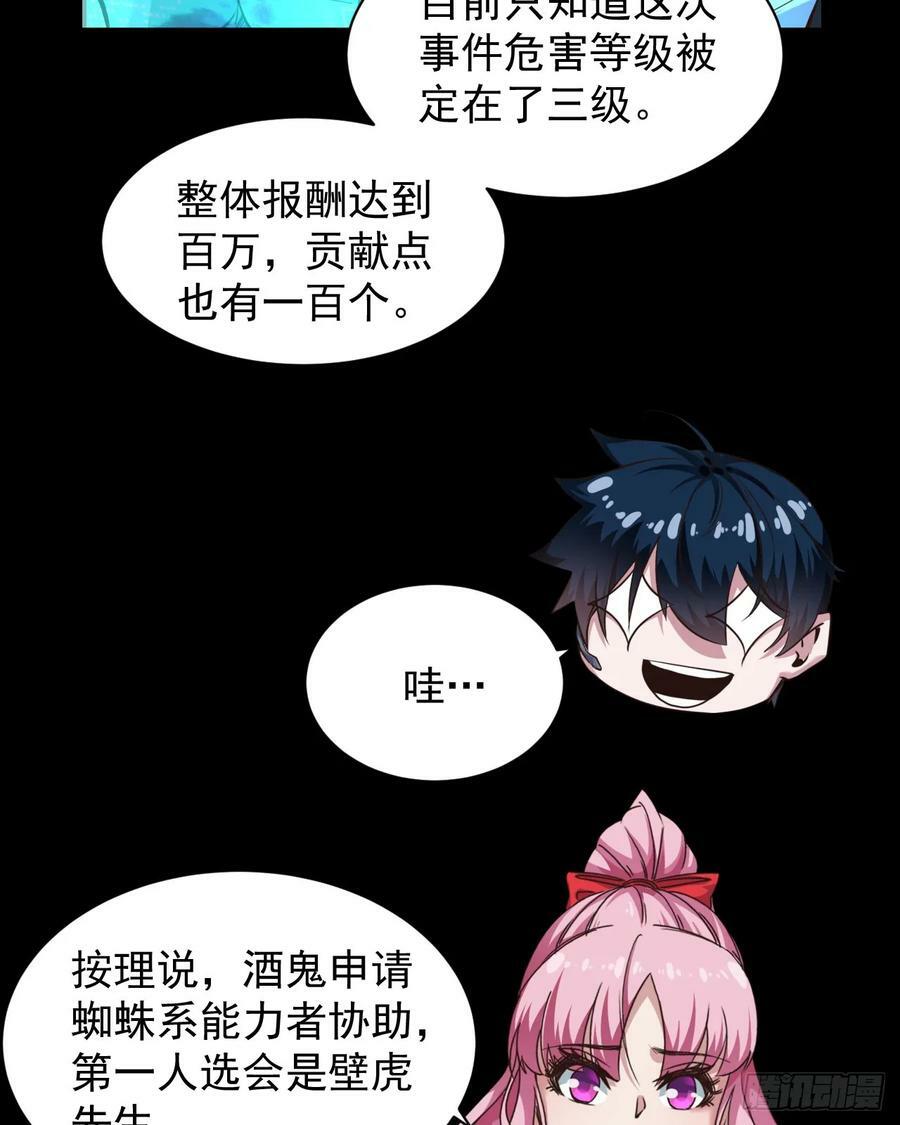 78 协助酒鬼53