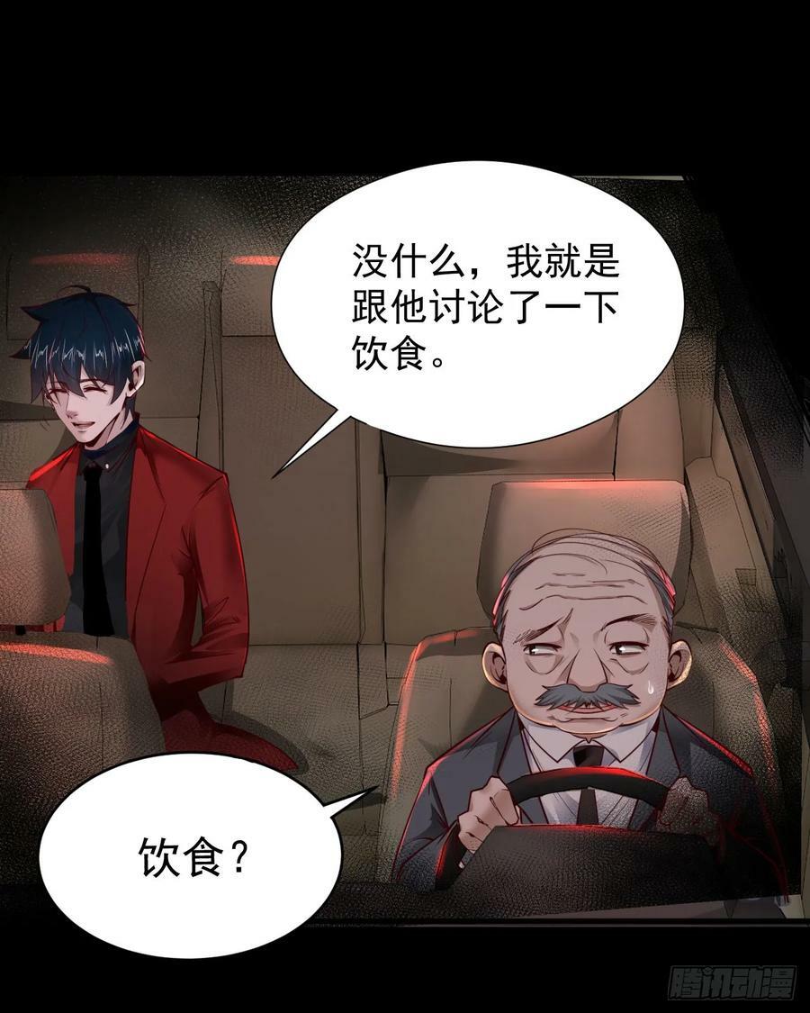 87 吃人的噩梦11