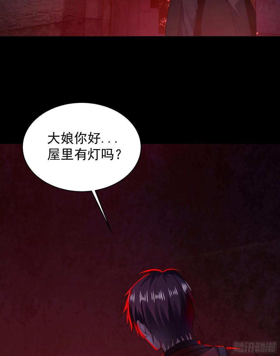 118 中心城篇：诡异老乡50