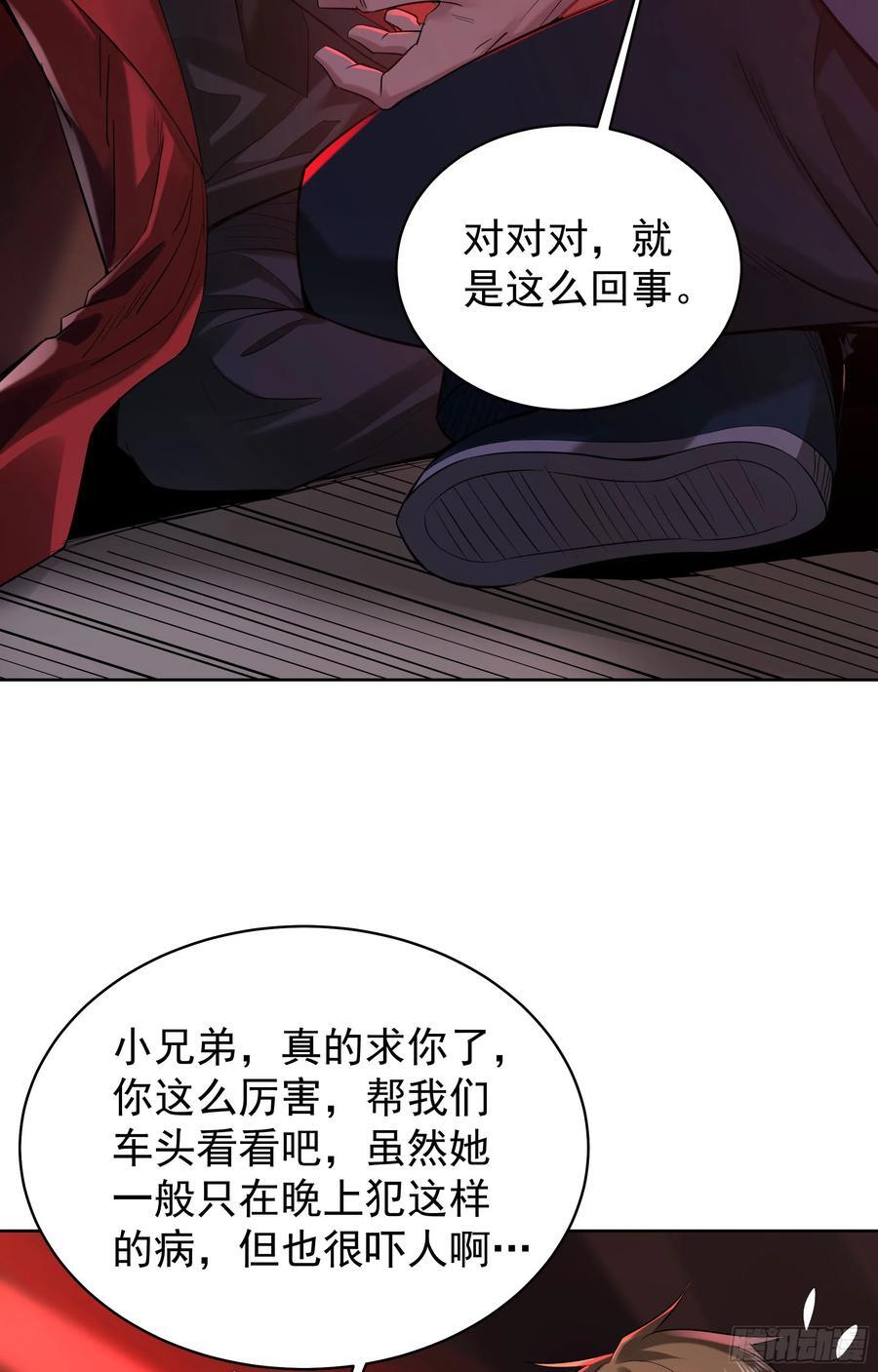 129 中心城篇：韩冰懂的多！11