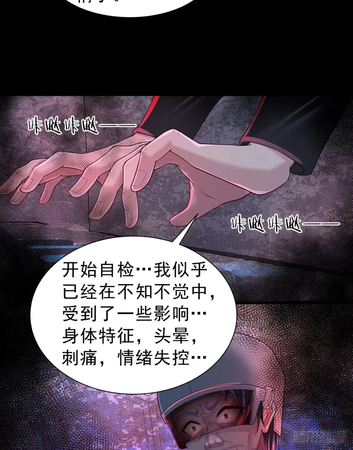 184·中心城篇：救命啊队长！33