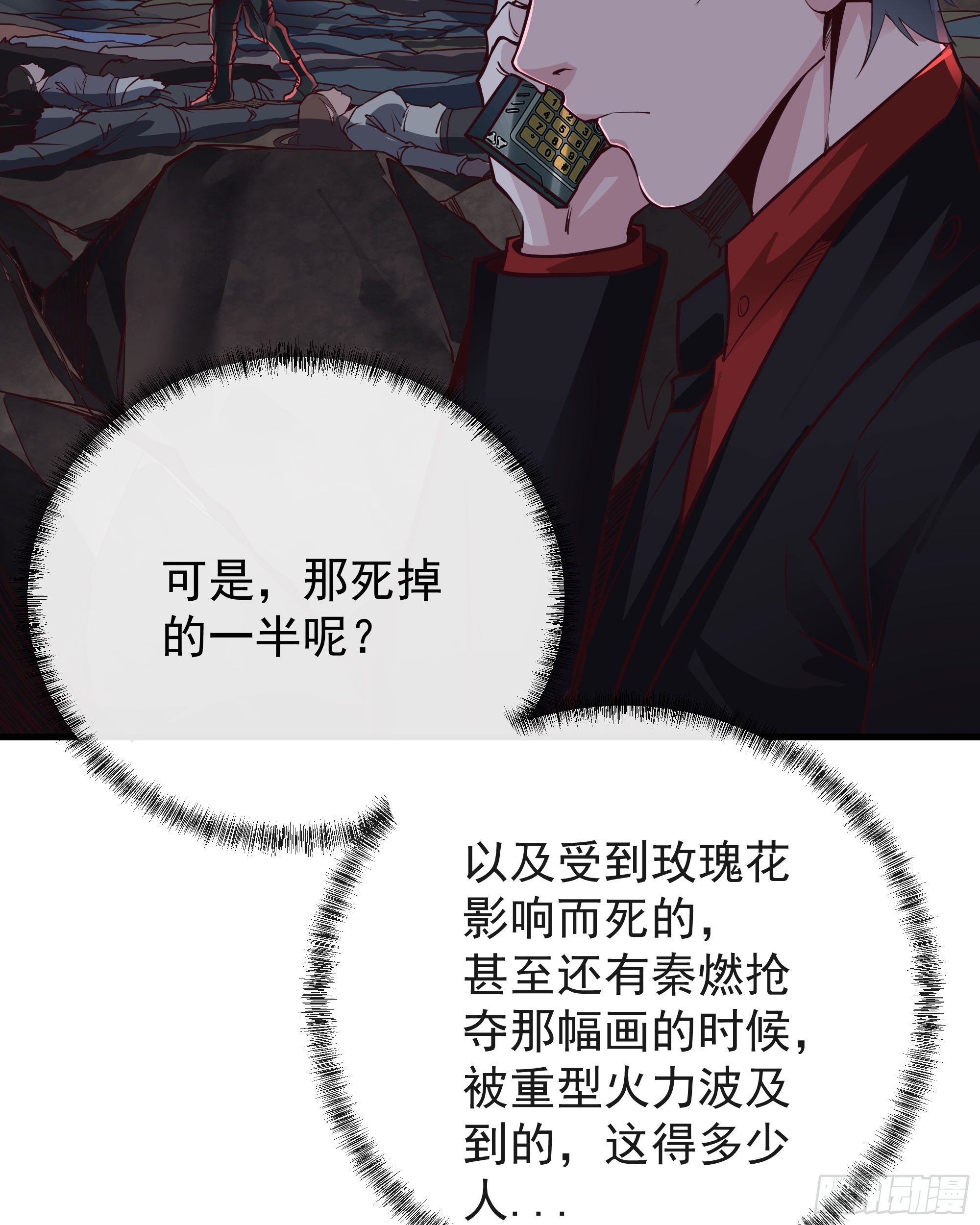 52 全城暴乱：要他们付出代价34