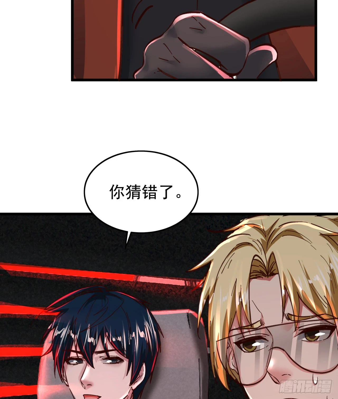 57 城外篇：追踪6