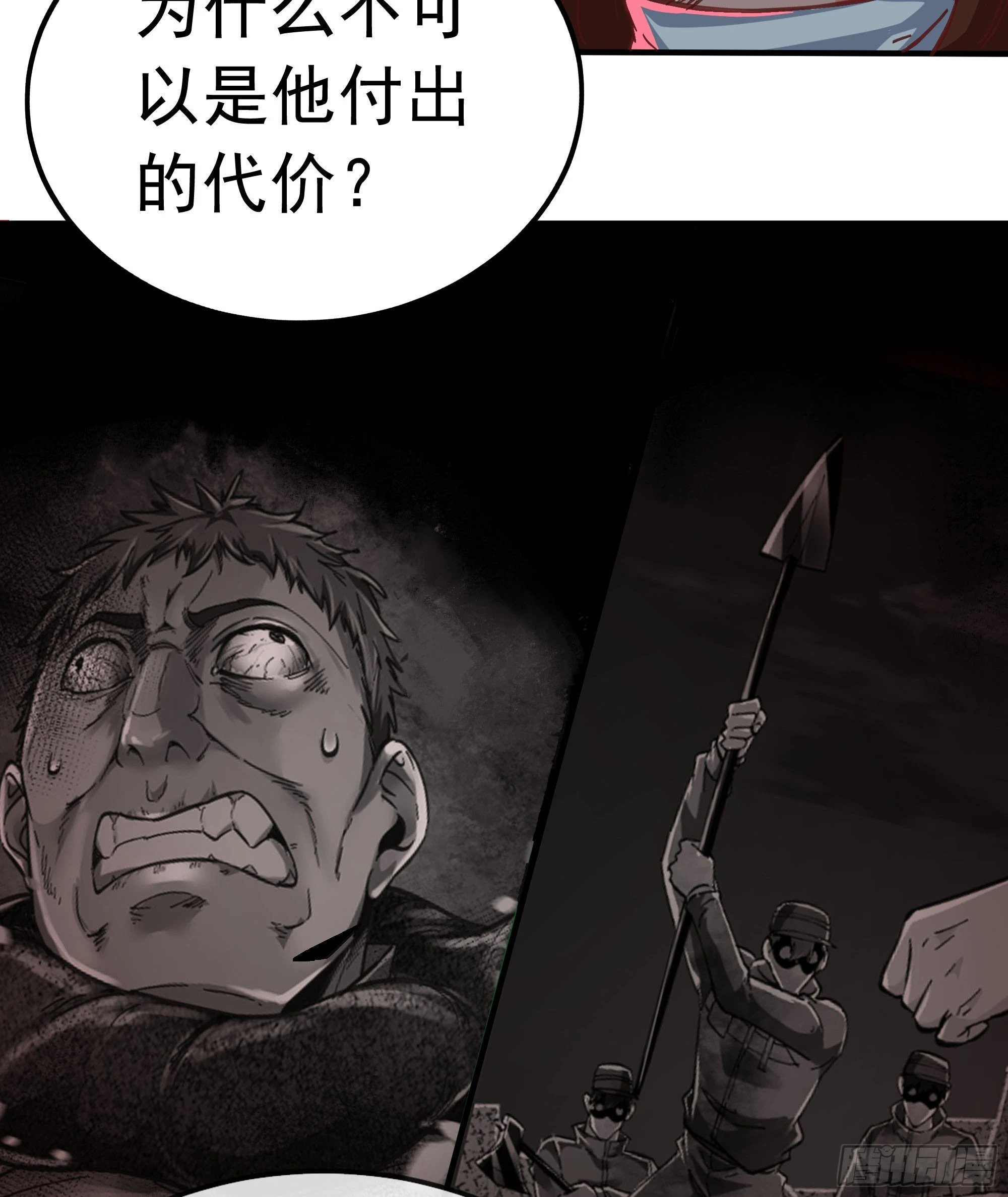 68 城外篇：父亲登场13