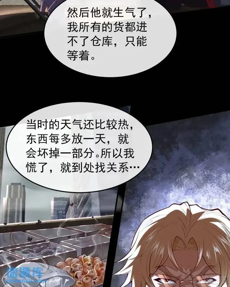 141 中心城篇：我要毁了她！8