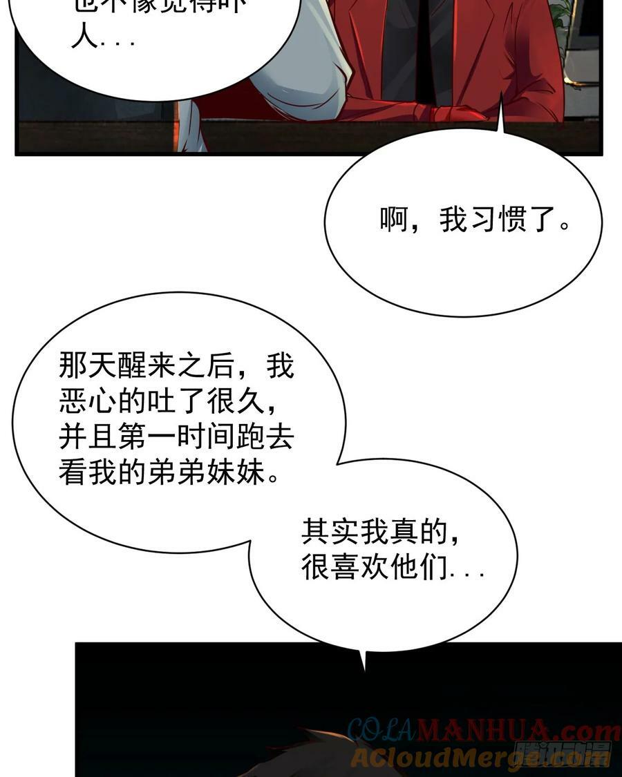 87 吃人的噩梦60