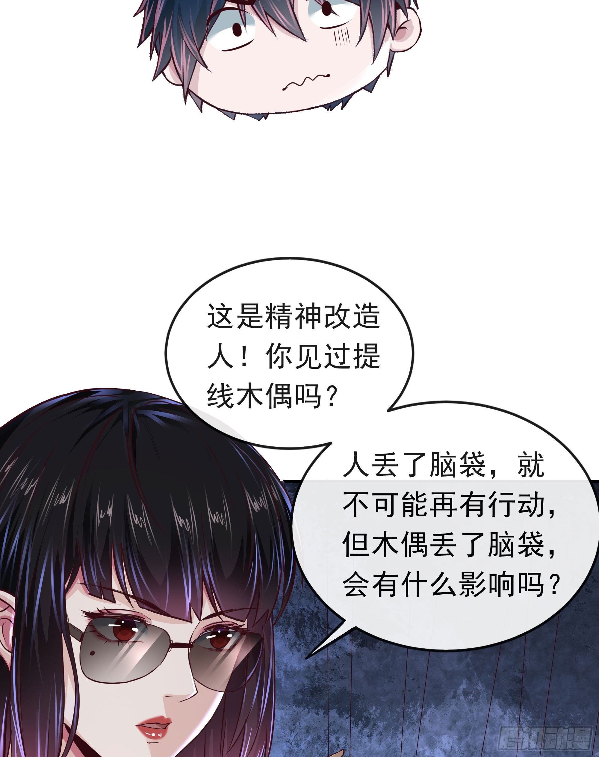 32 无头骑士54