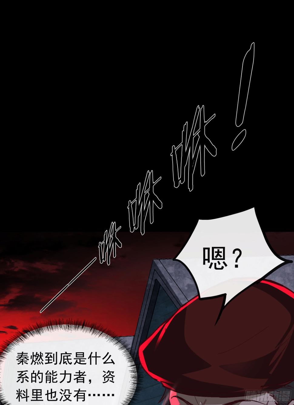 67 城外篇：秦燃VS陆辛21