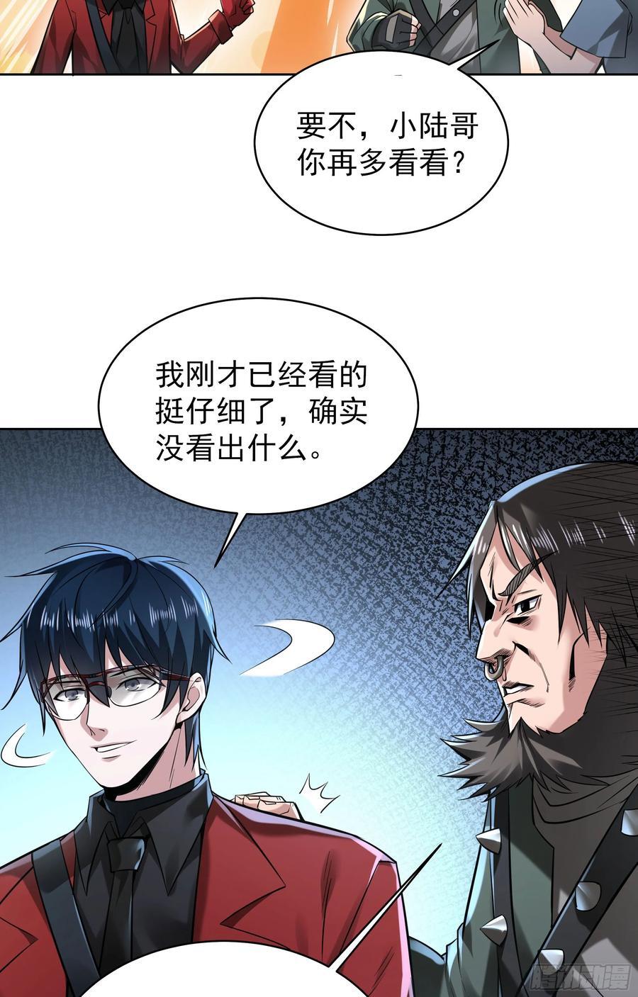 129 中心城篇：韩冰懂的多！17