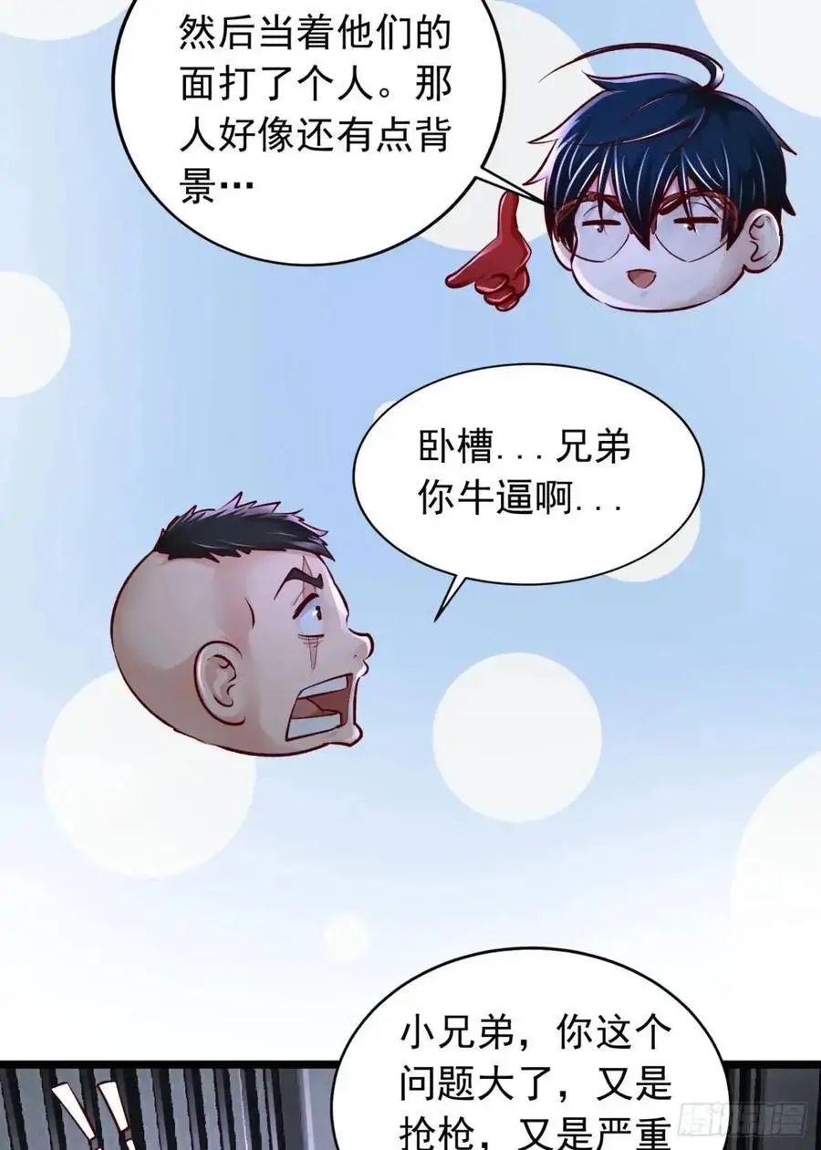 159 中心城篇：血肉怪物59
