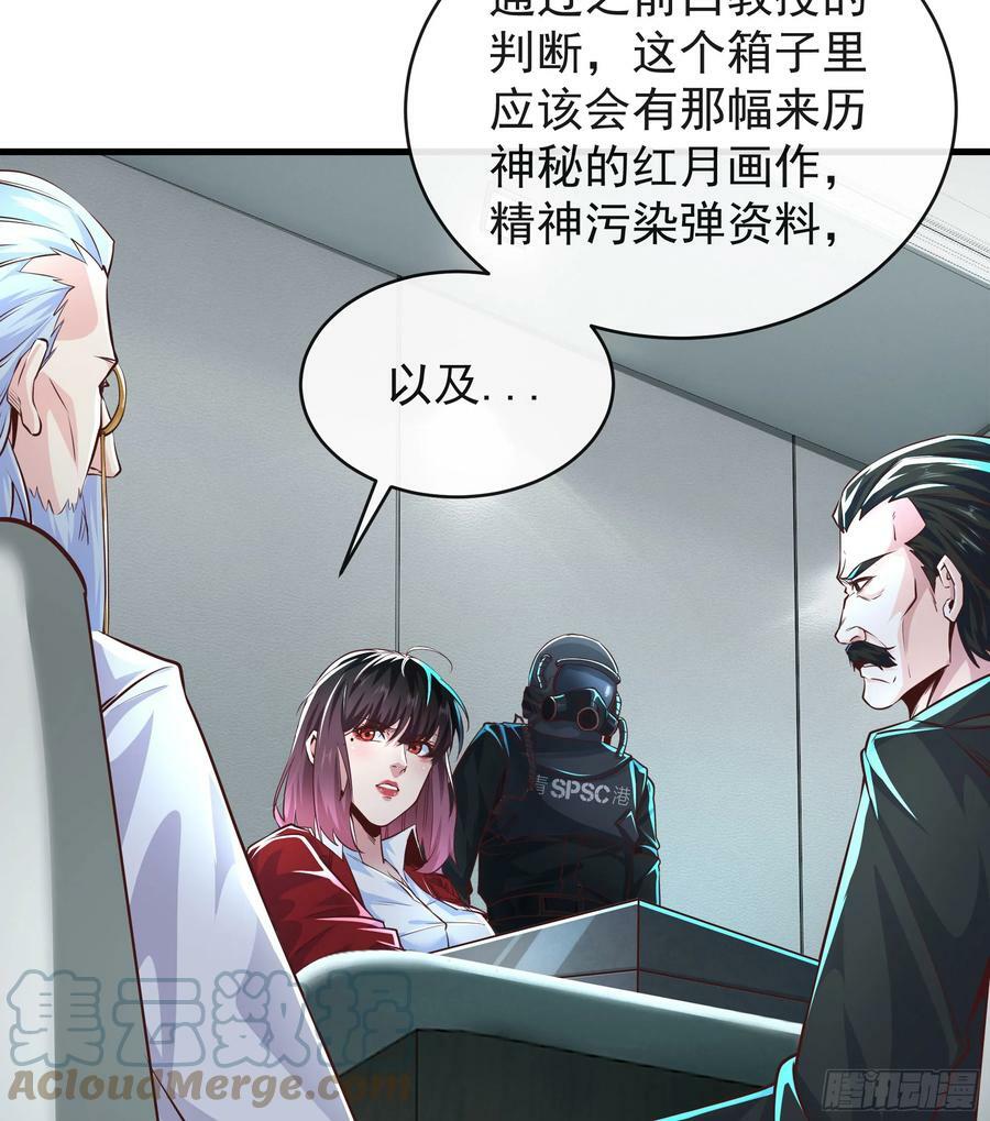 72 城外篇尾声：箱子里的秘密66