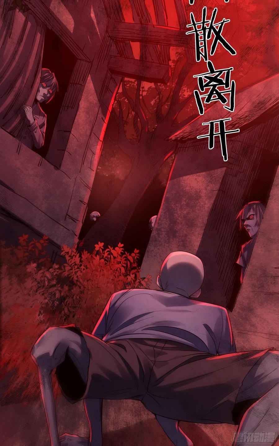 118 中心城篇：诡异老乡46