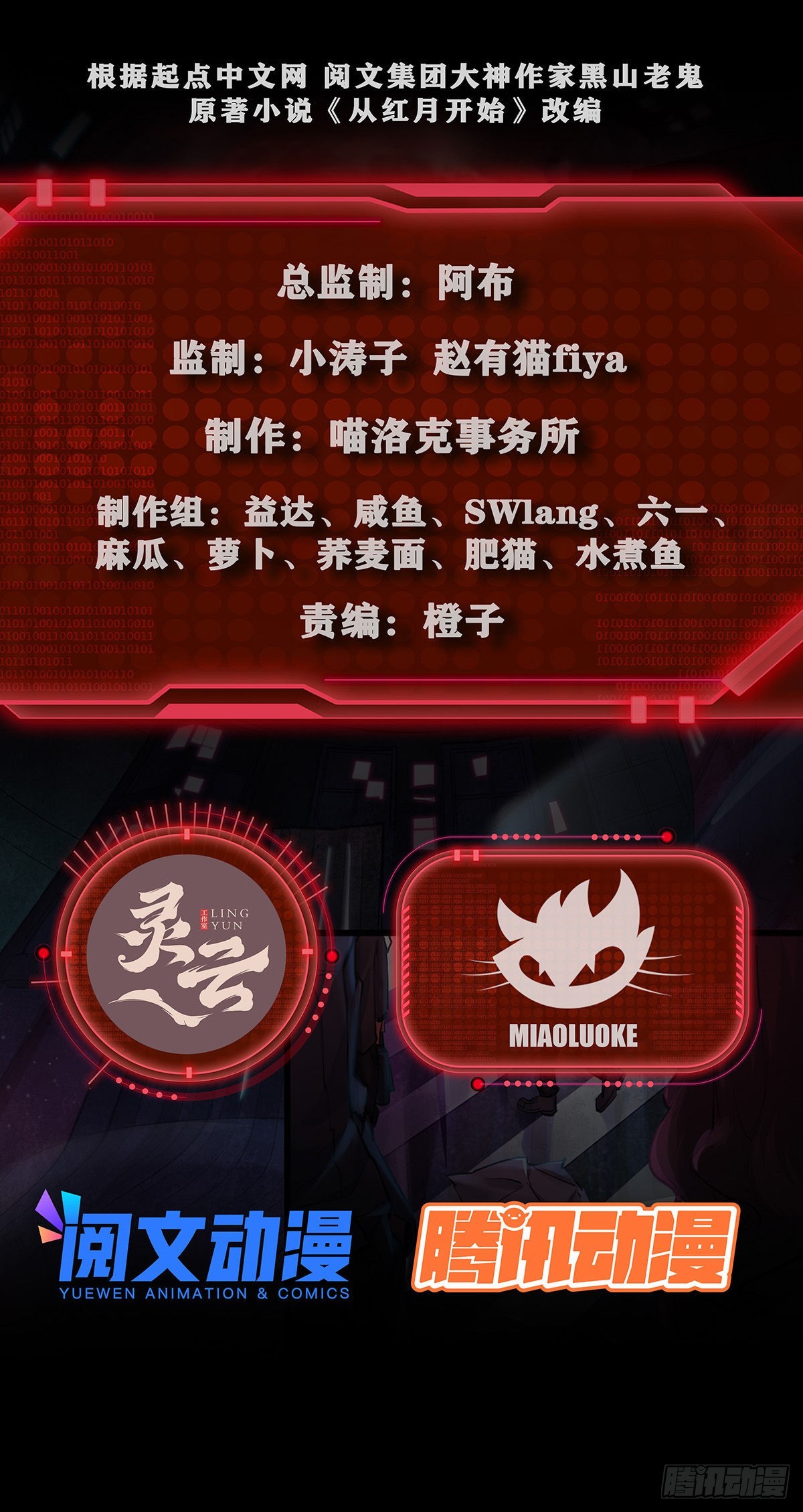 23 壁虎2