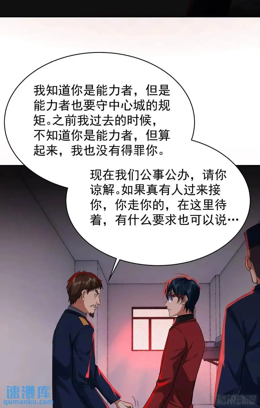 156 中心城篇：好愉快啊！28