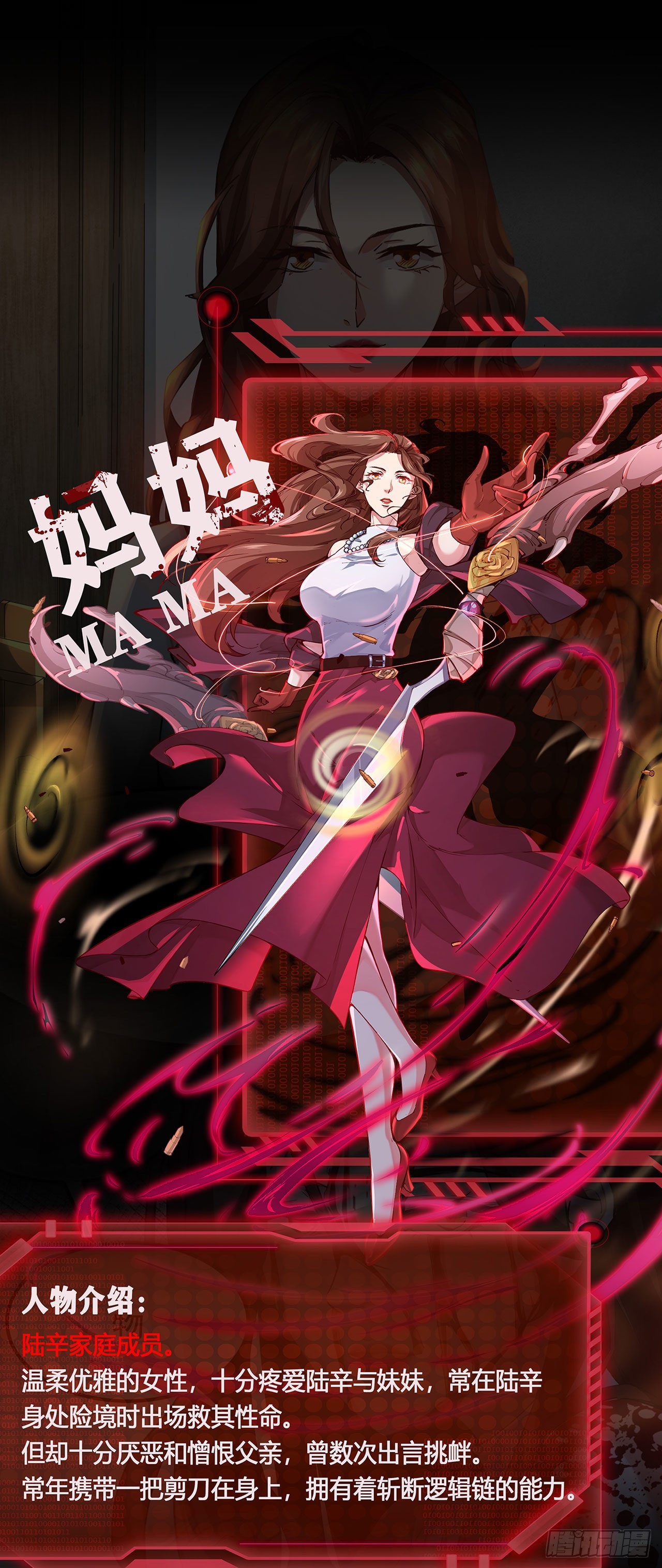 人物设定6