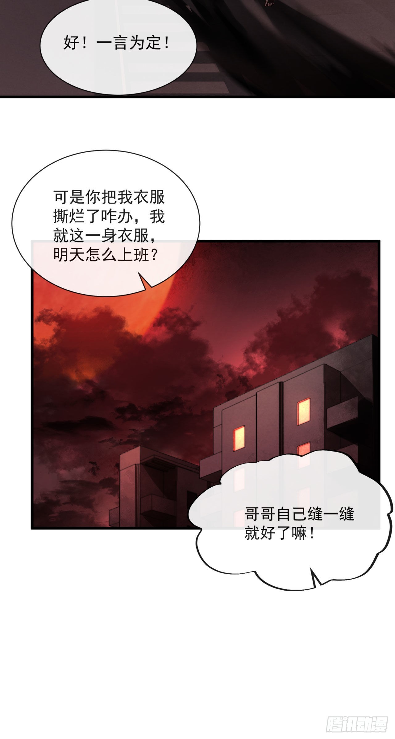 09 还会疼吗……？36
