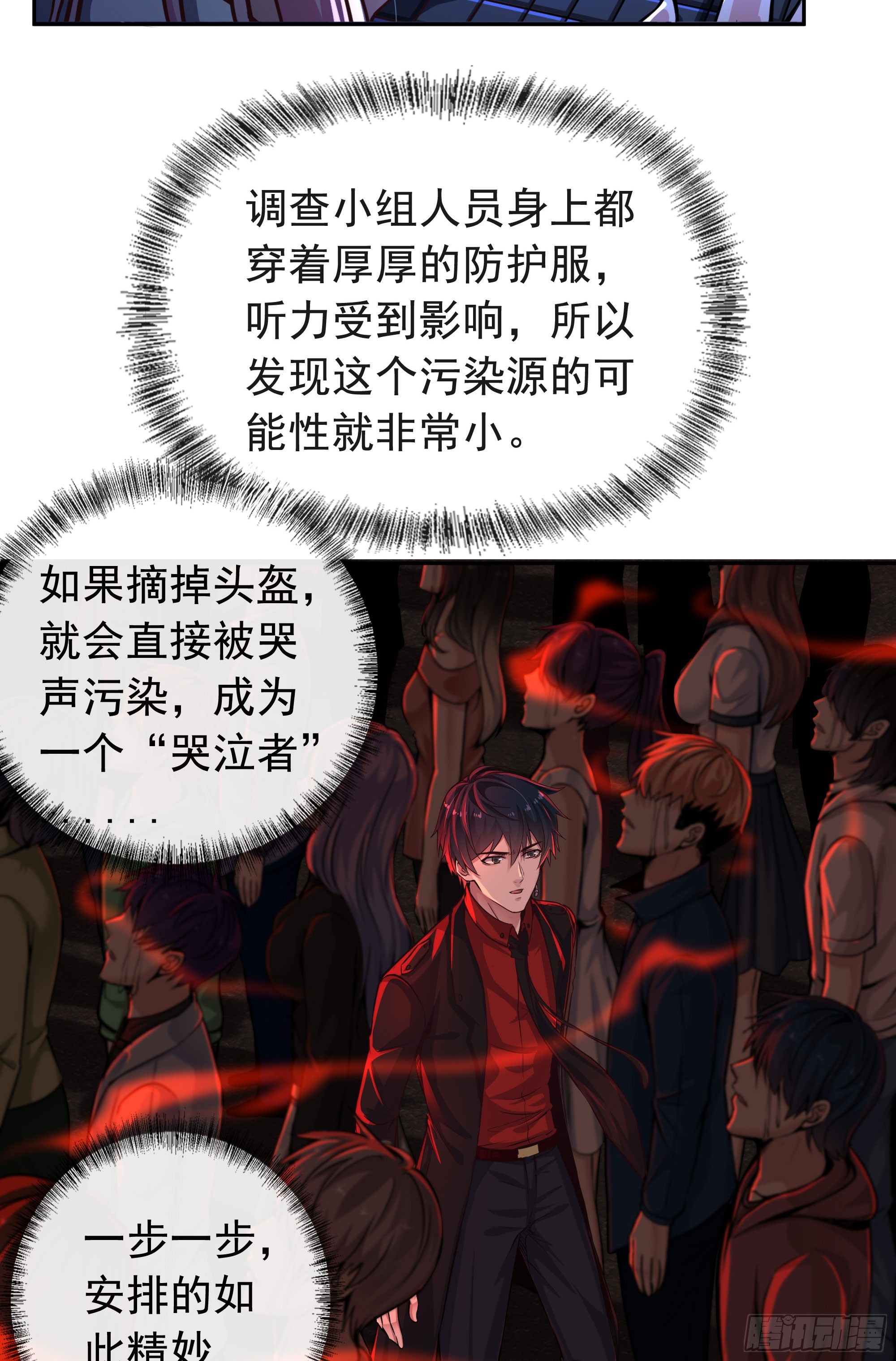 45 全城暴乱：哭泣的小男孩60