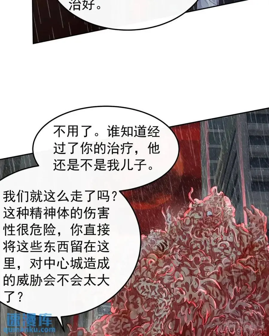 158 中心城篇：黑台桌的邀请37