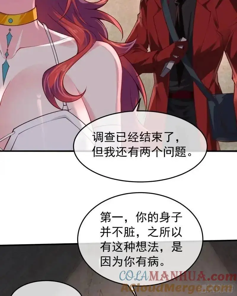 141 中心城篇：我要毁了她！27