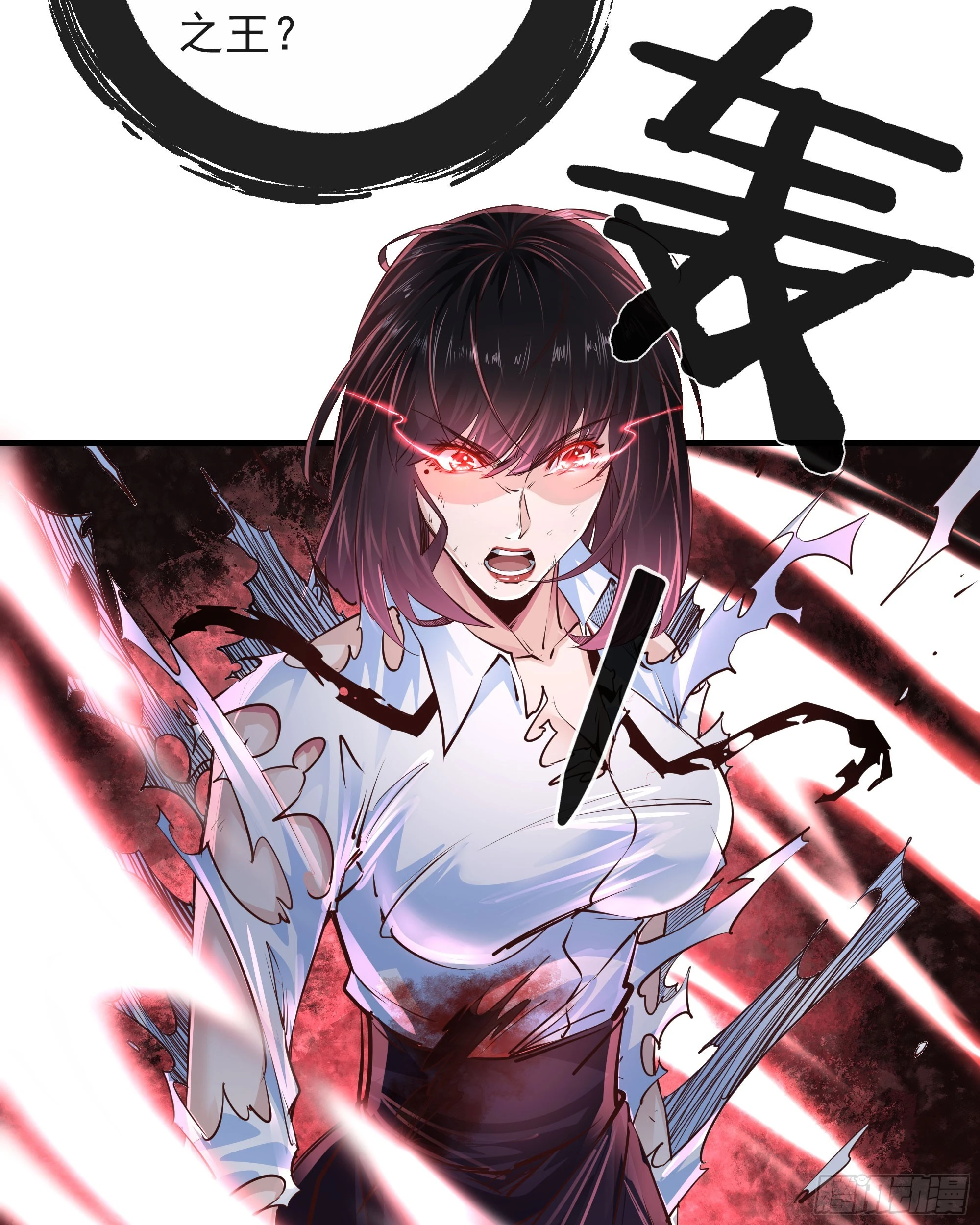 39 全城暴乱：开端13
