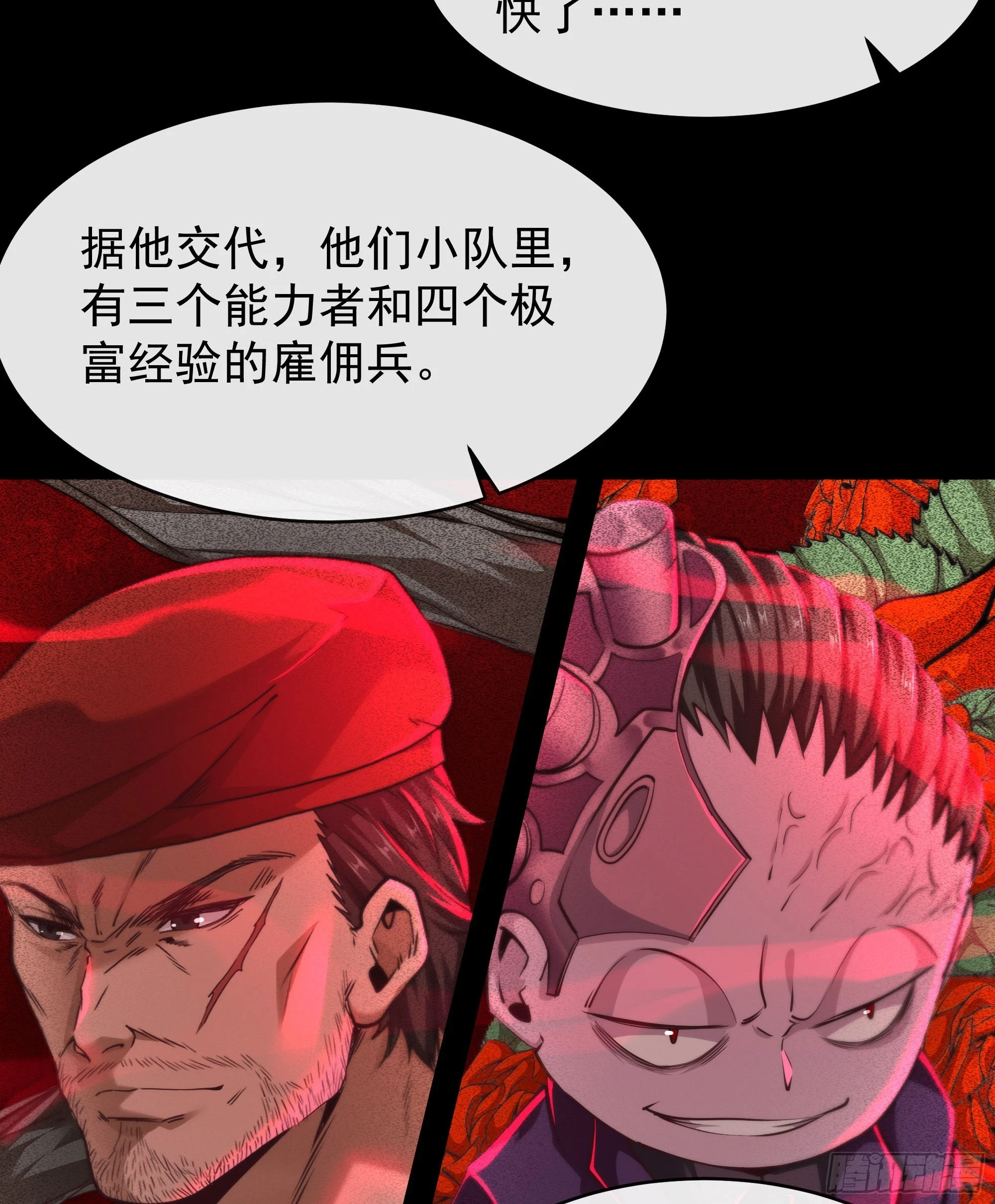 64 城外篇：他现在很正常59