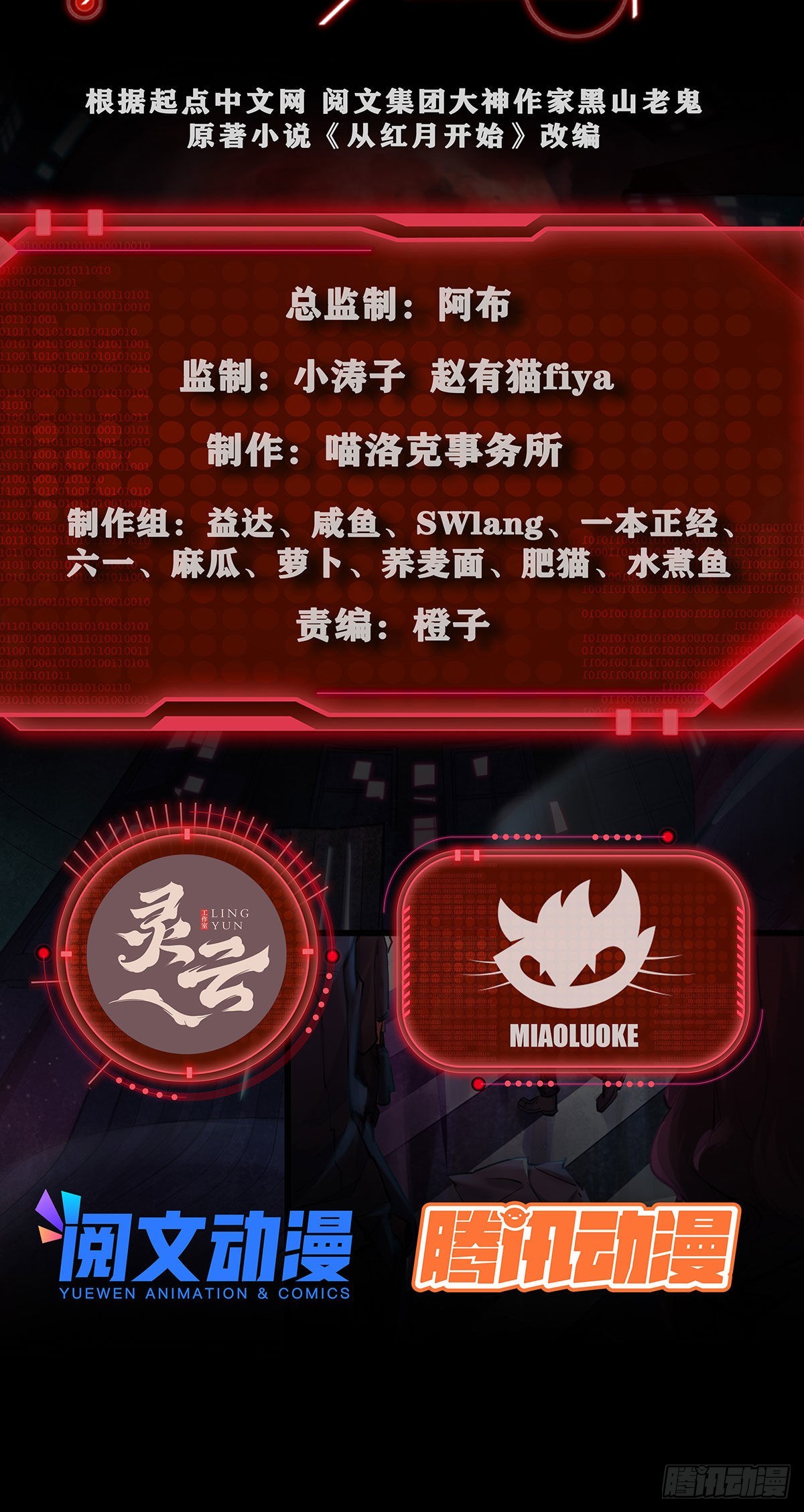17 秦燃害我，杀人偿命！2