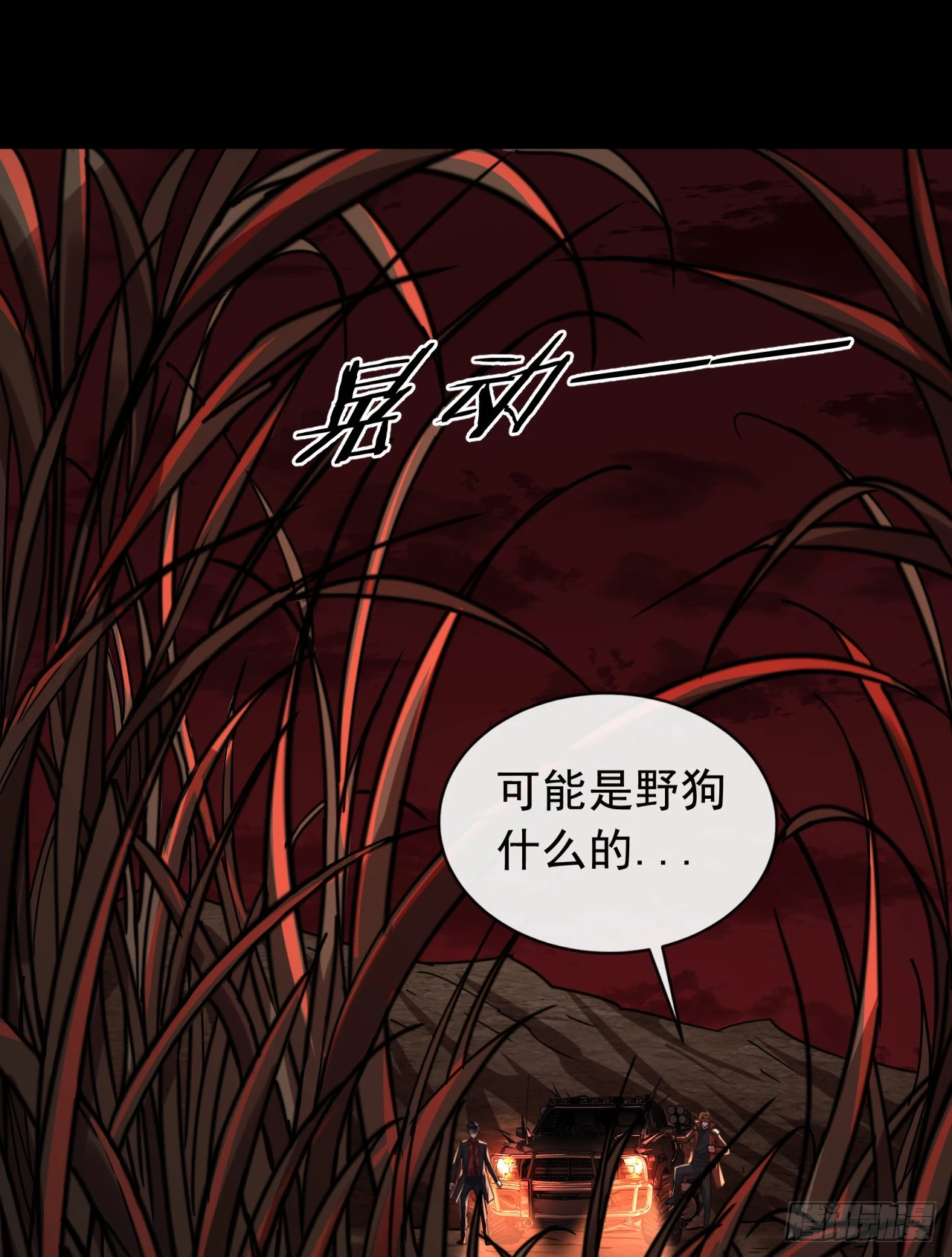 57 城外篇：追踪64