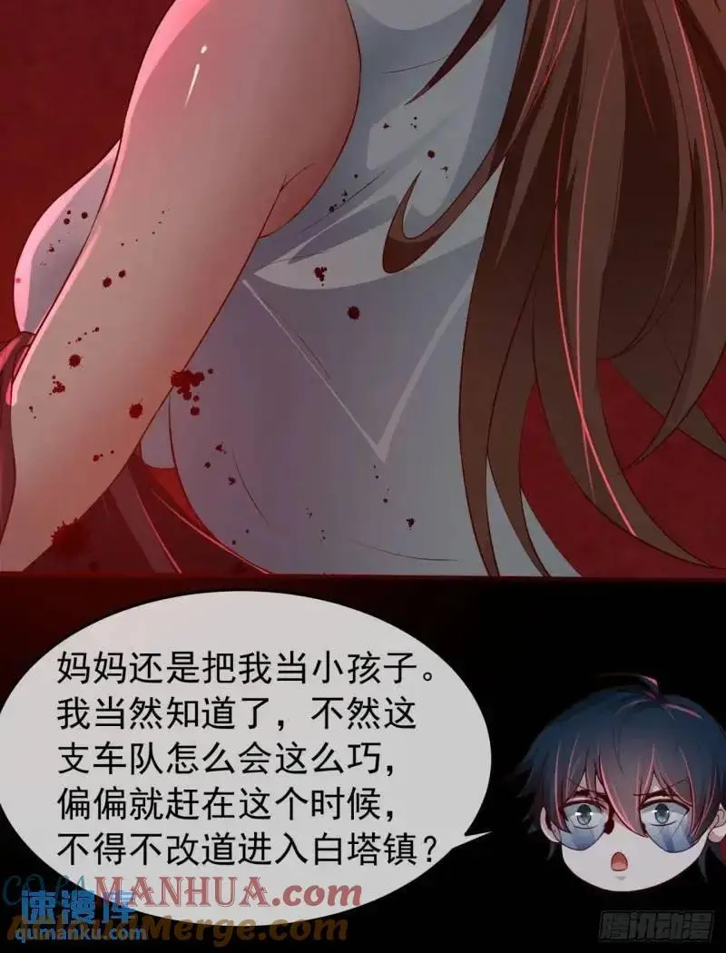 142 中心城篇：神之躯体计划33