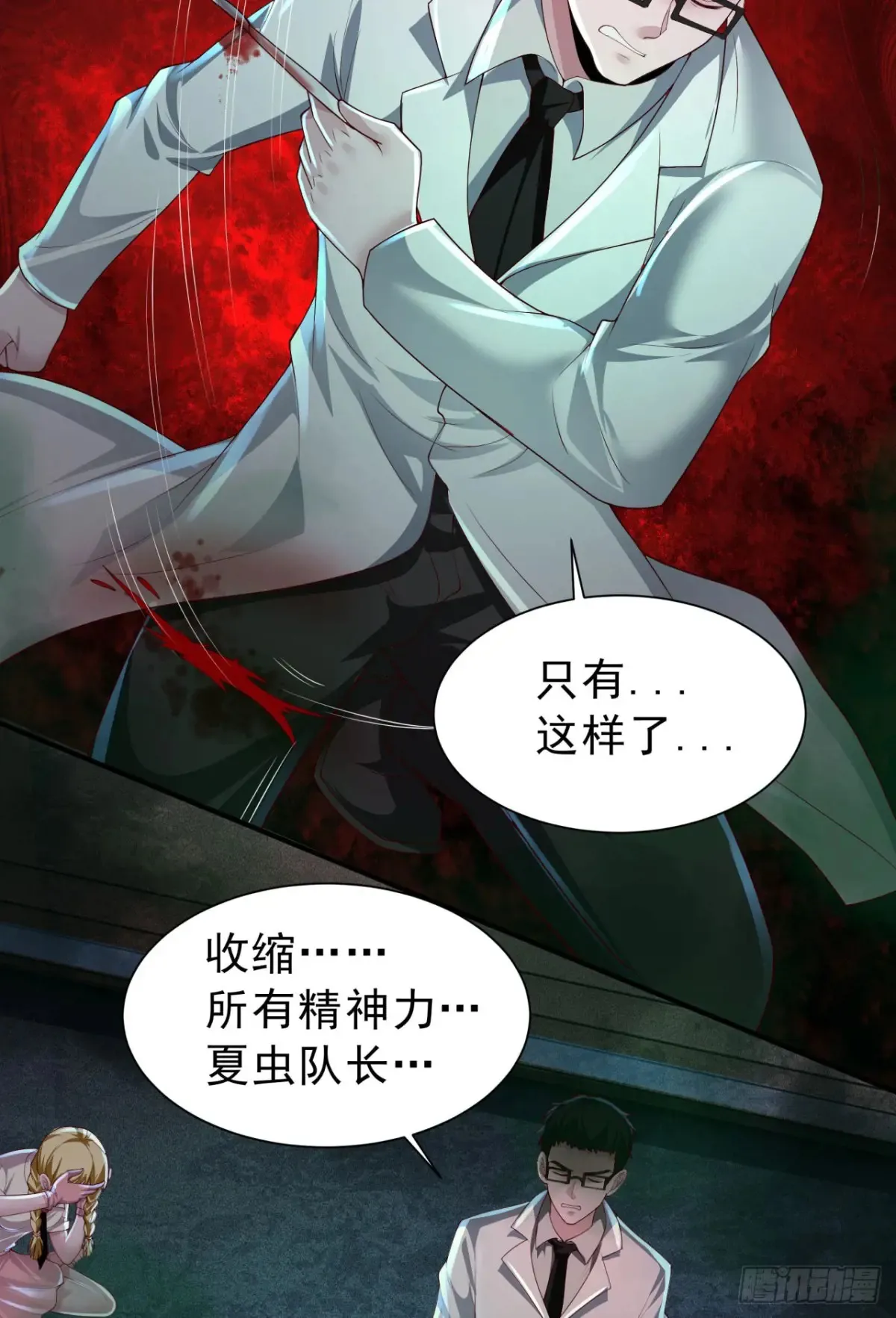 184·中心城篇：救命啊队长！6