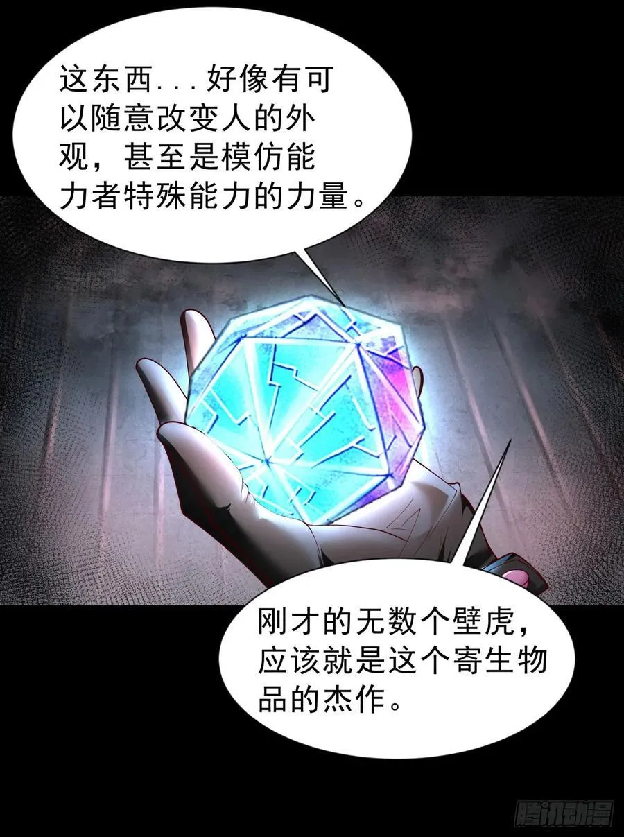 174 中心城篇：找到她了50