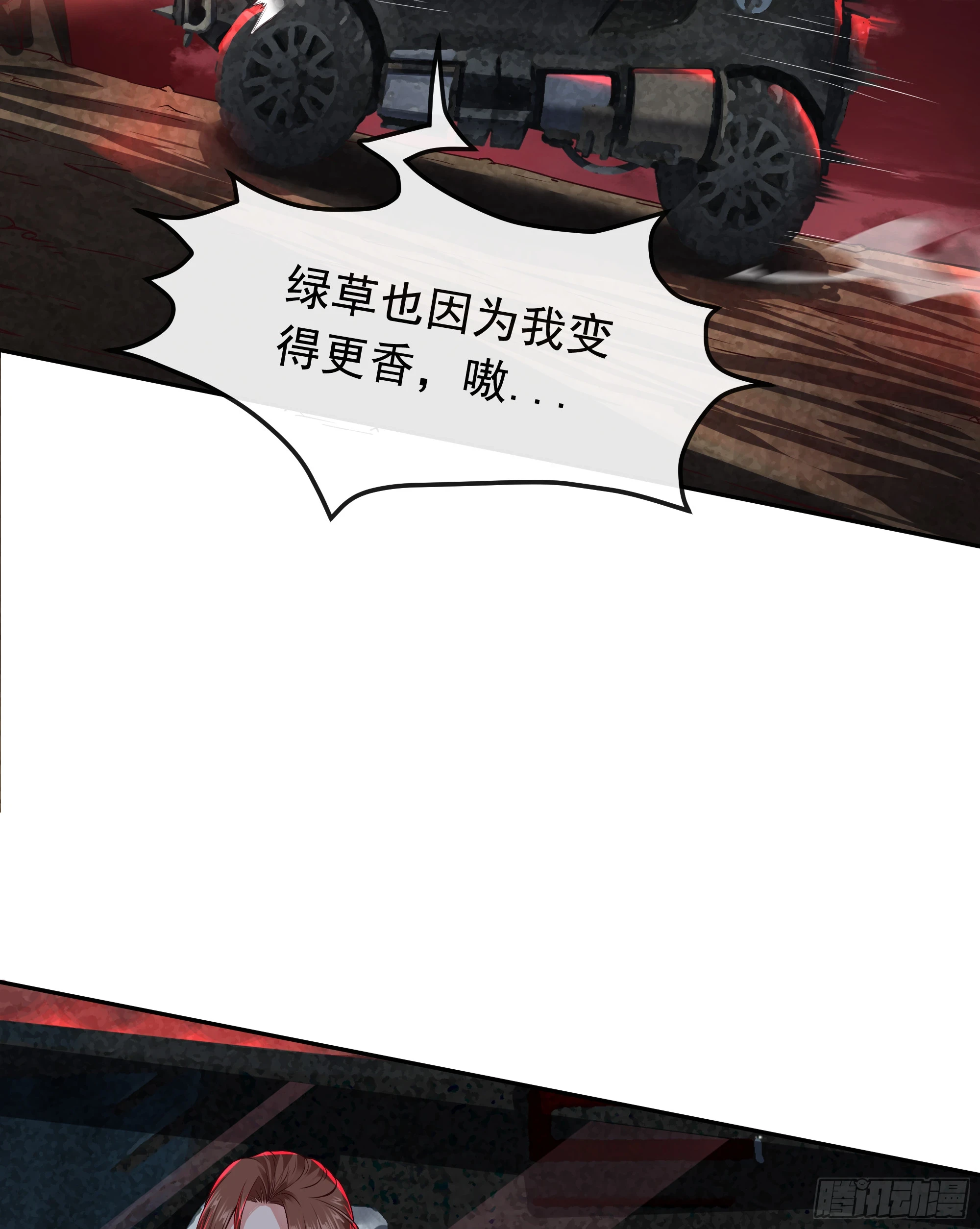 57 城外篇：追踪54