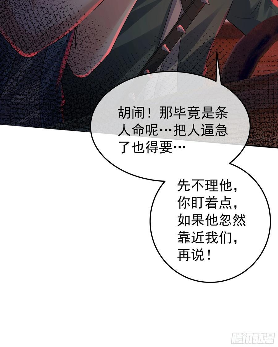 124 中心城篇：吊在树上的人50