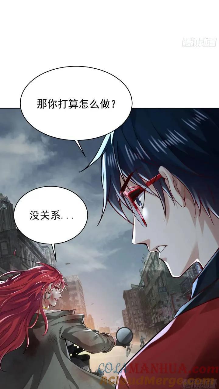 134 中心城篇：死了都要爱！33