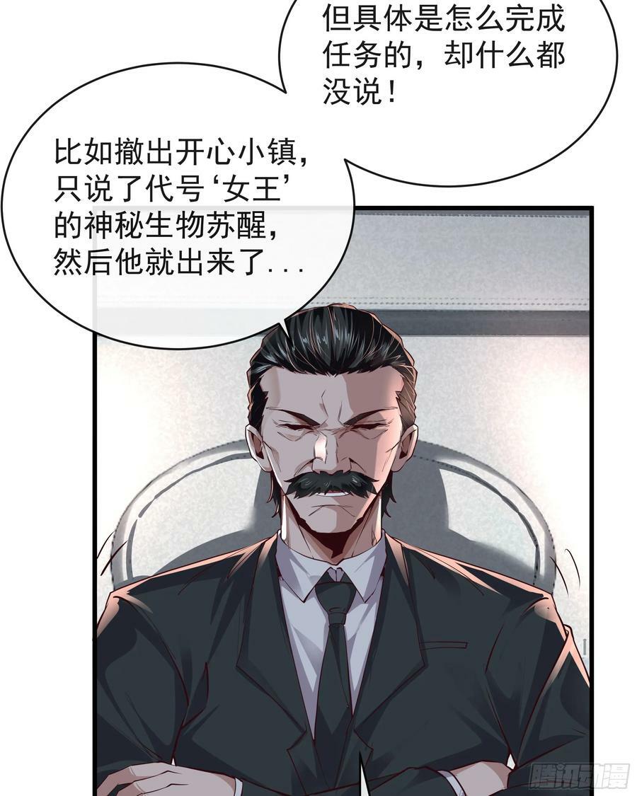 74 拒绝我，后果很严重哦5