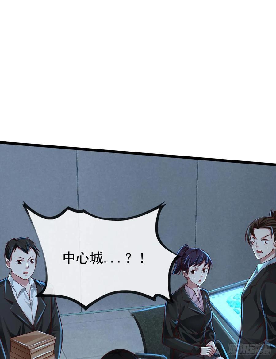 117 中心城篇：再次出城！2