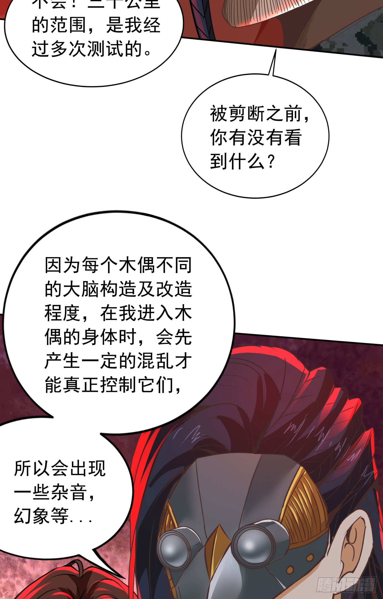51 全城暴乱：妹妹的拥抱23
