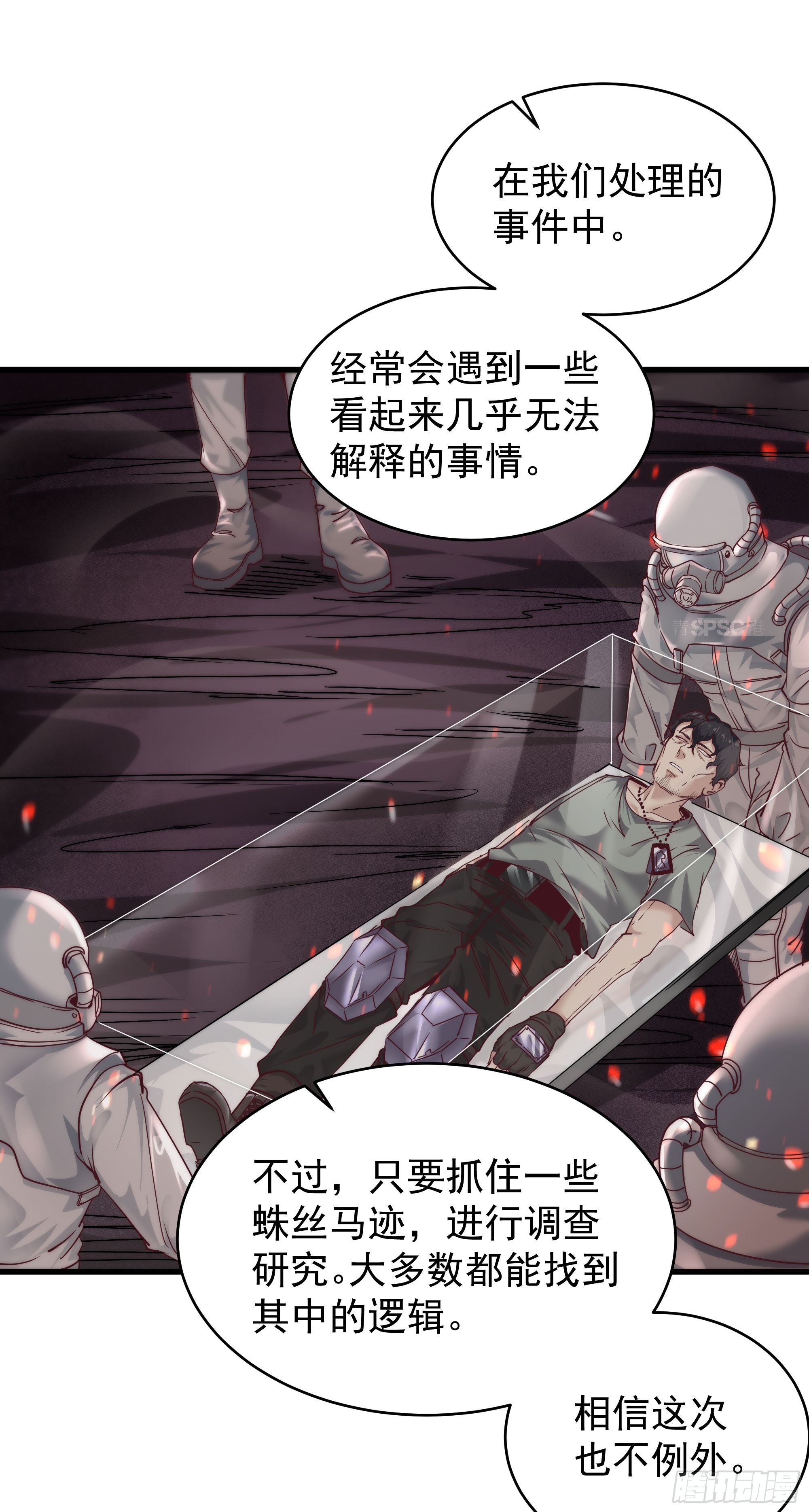 21 他们全都是秦燃？37