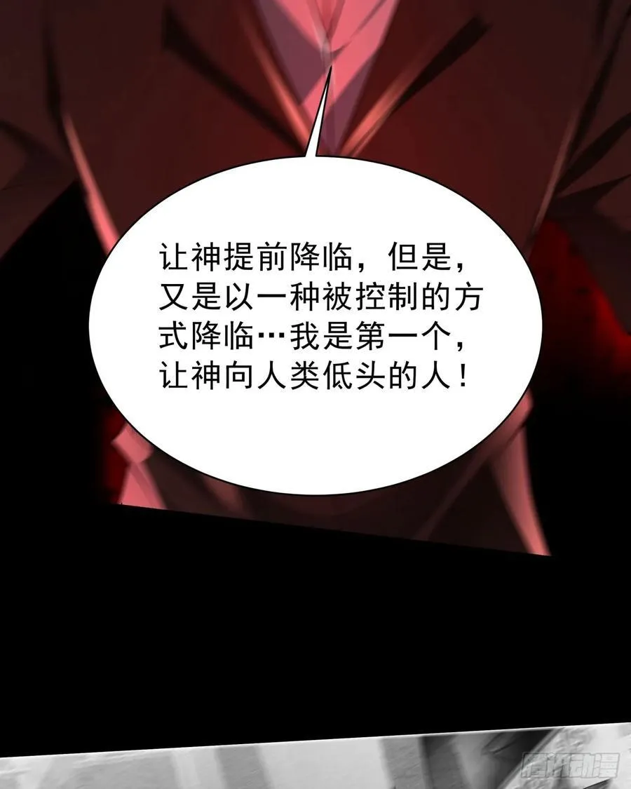 182 中心城篇：盗火之人61