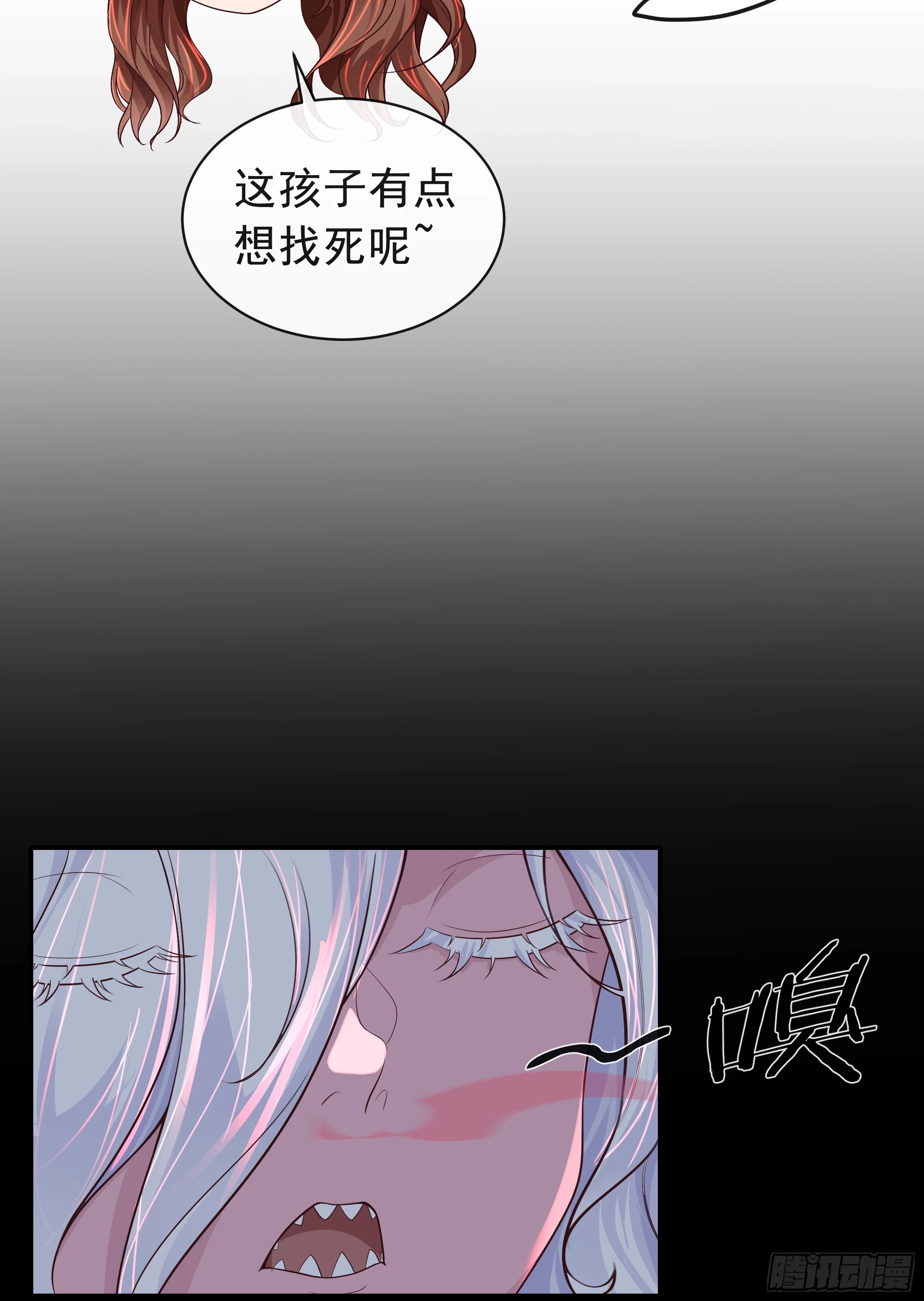 57 城外篇：追踪58