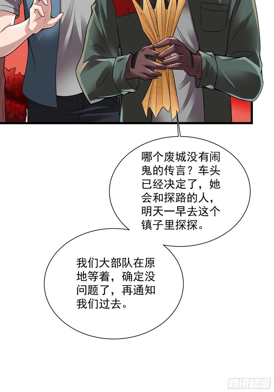 130 中心城篇：白塔镇31