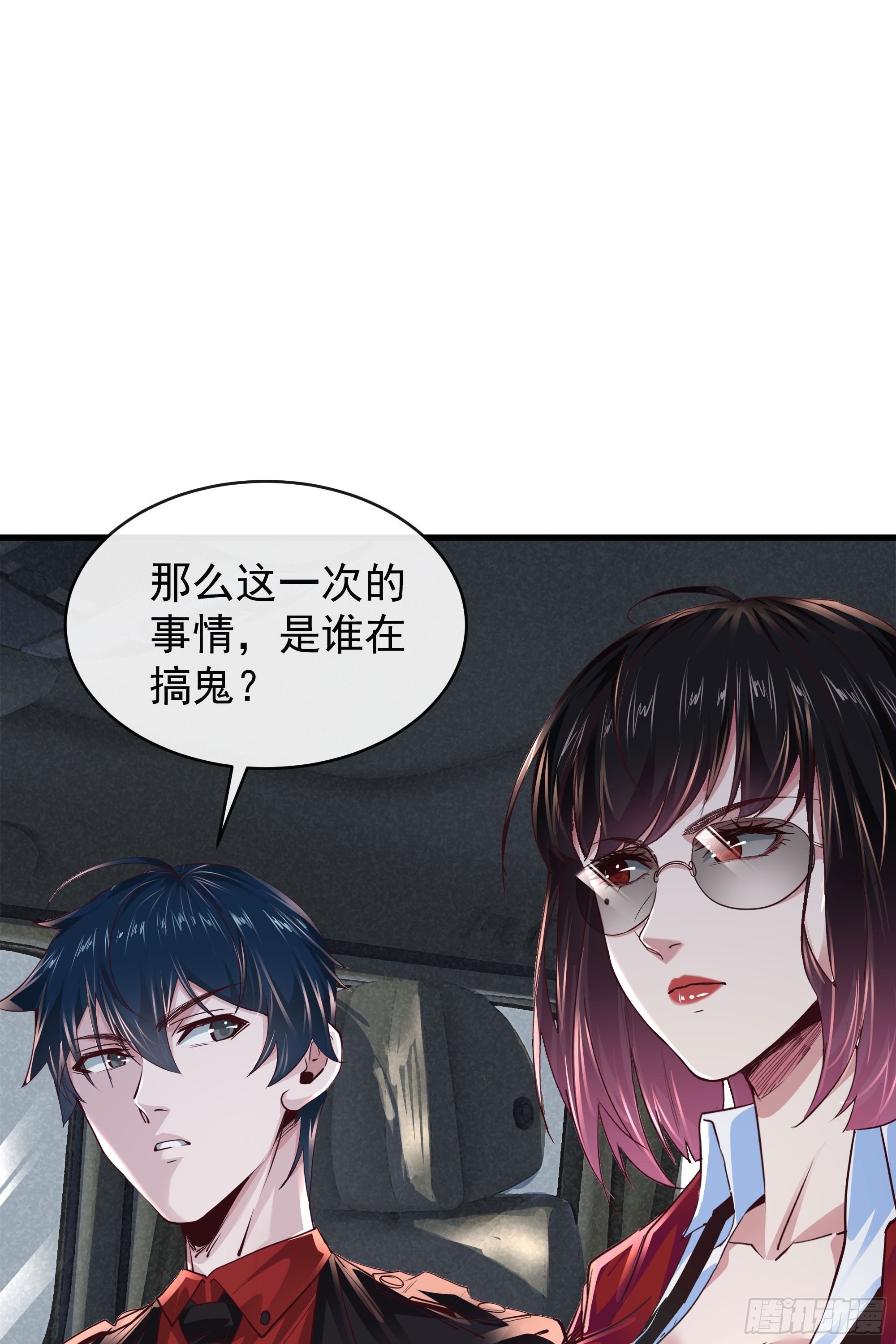 33 恐惧笼罩的小区3