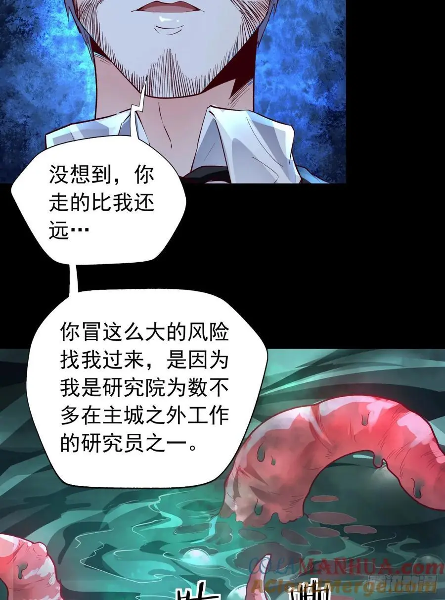 165 中心城篇：中心城能力者48