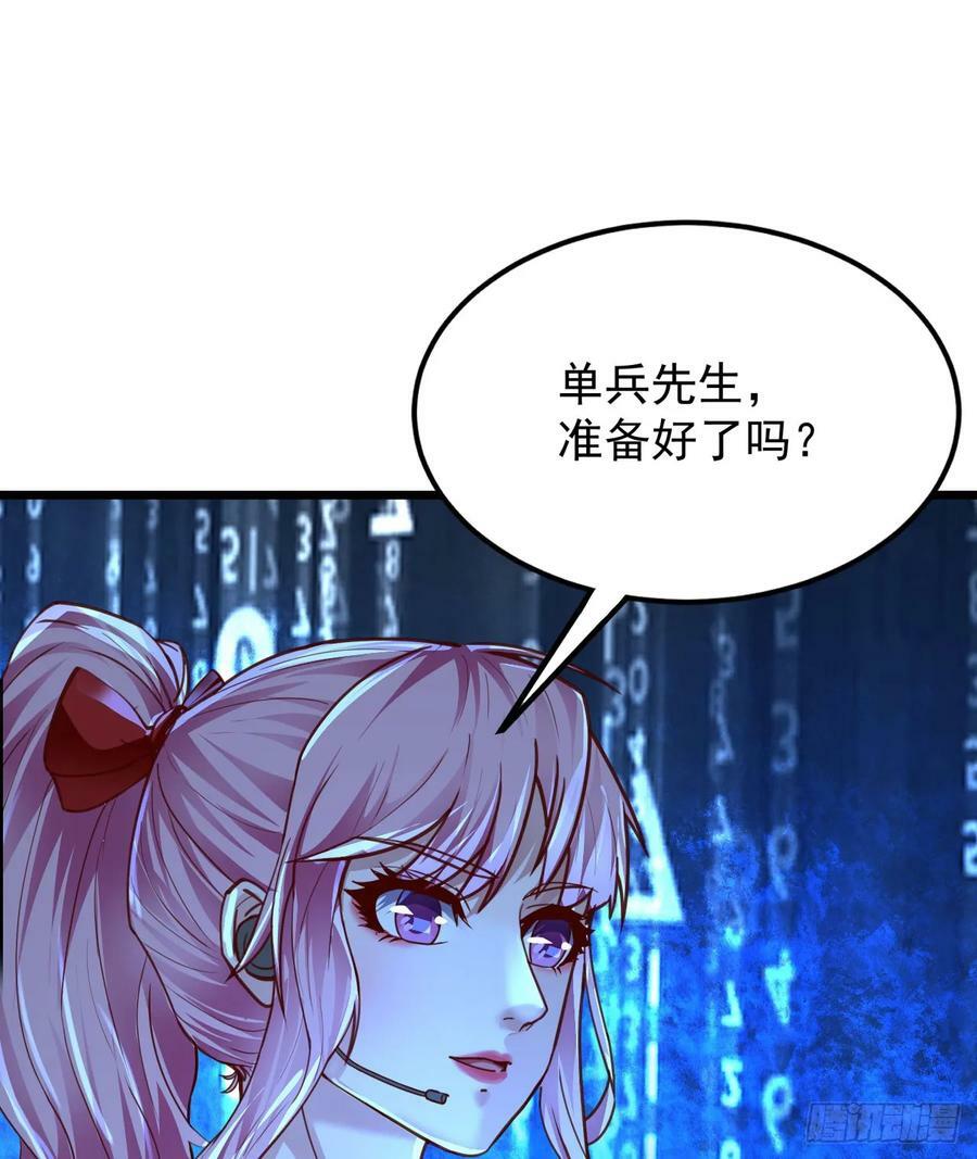 104 海上国篇：白教授的礼物46