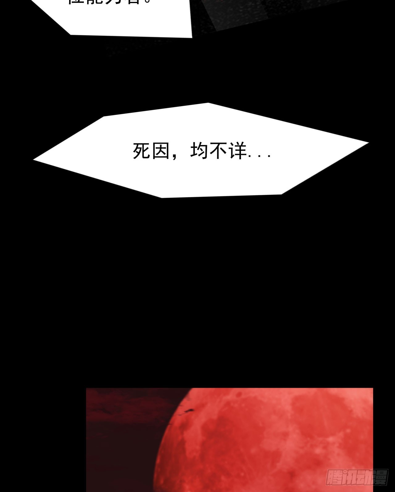 53 全城暴乱：家庭会议55