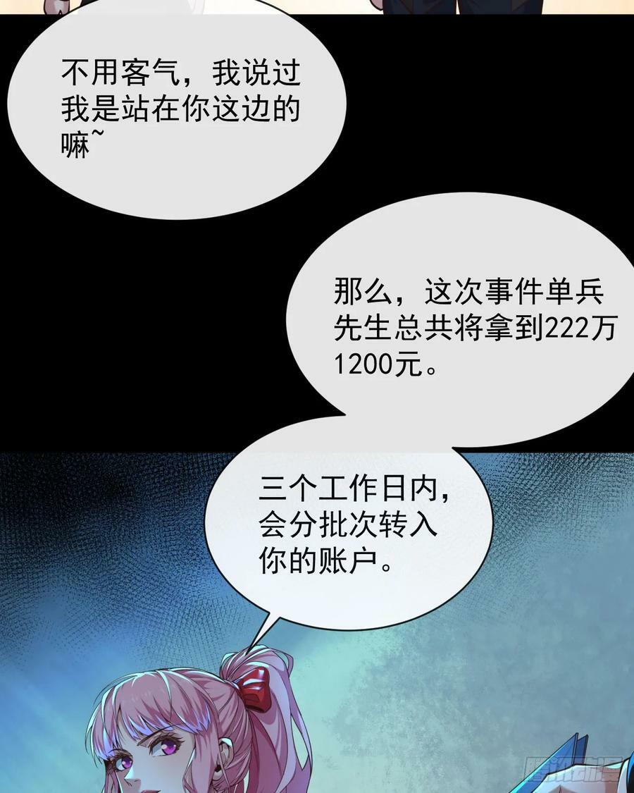 74 拒绝我，后果很严重哦19