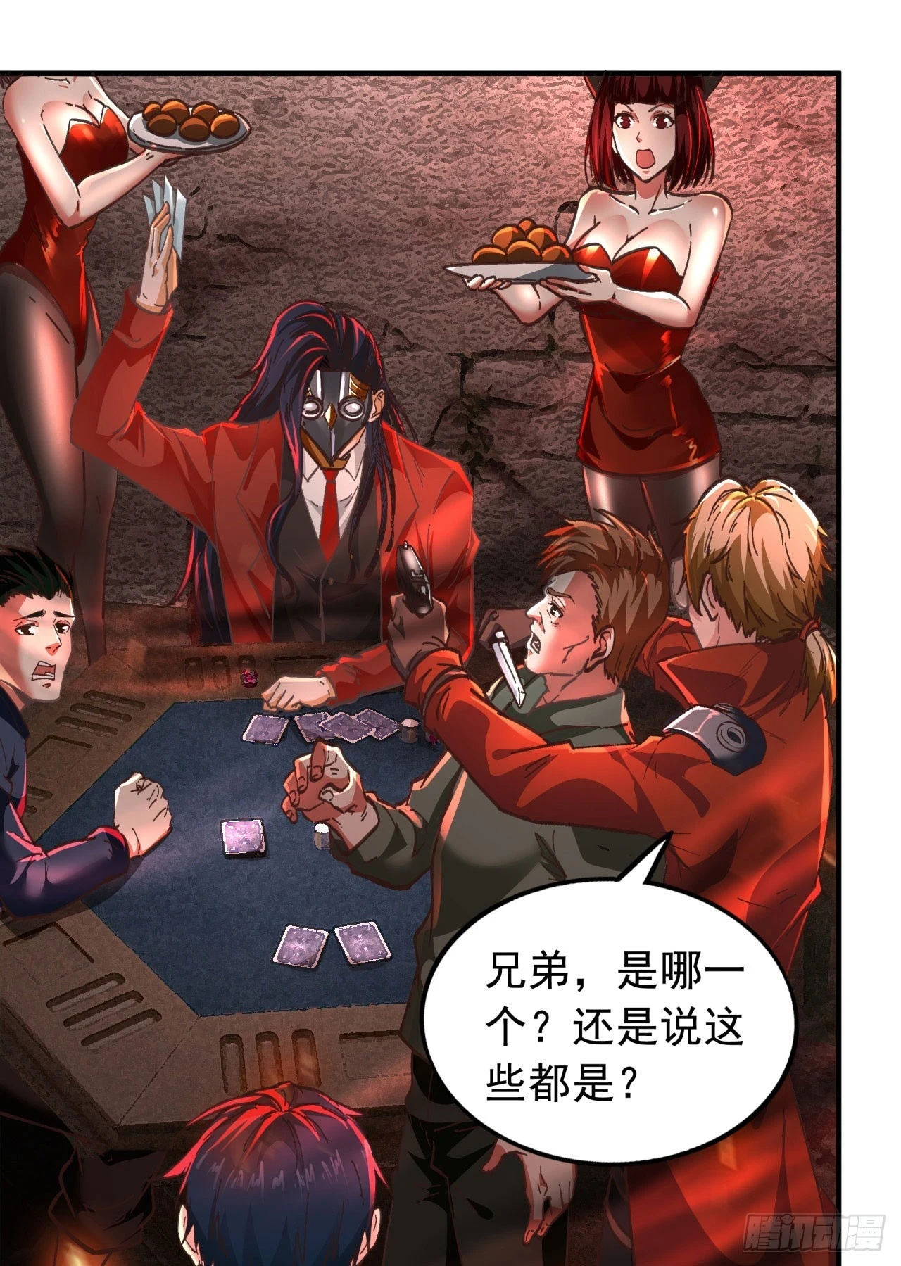 59 城外篇：红西装！44