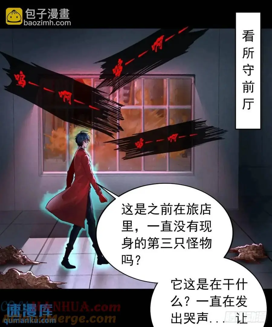 159 中心城篇：血肉怪物48